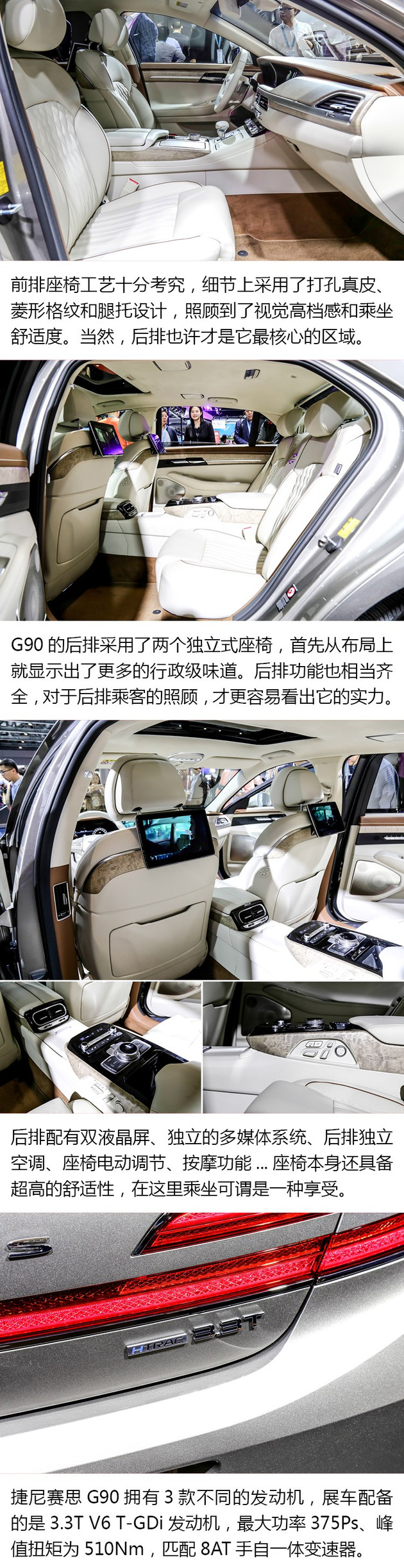 捷尼赛思,进博会捷尼赛思