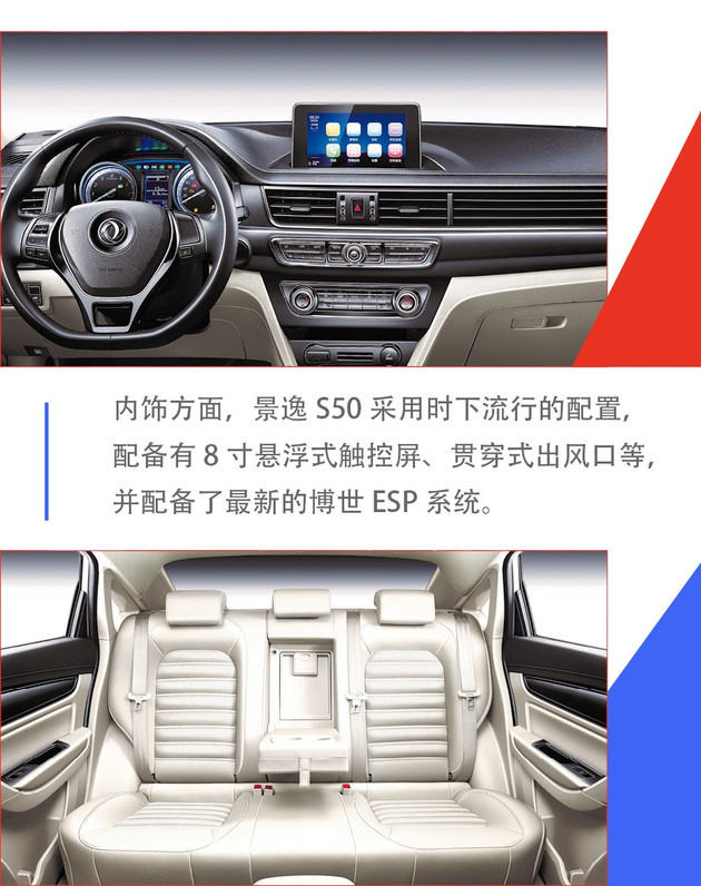 东风风行2020款景逸S50