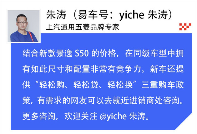 东风风行2020款景逸S50