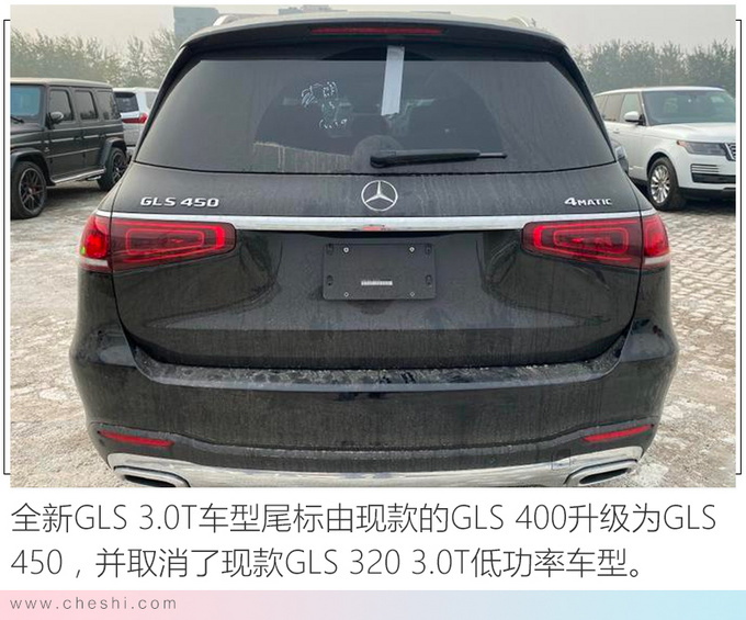 奔驰全新GLS