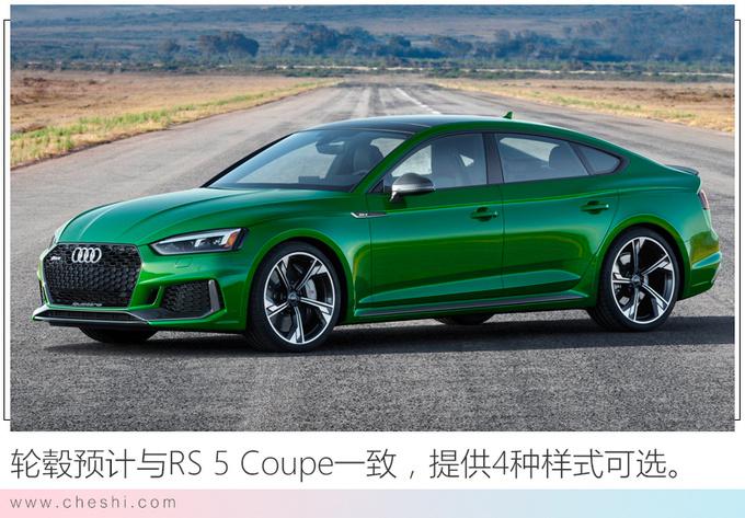 奥迪RS5四门版