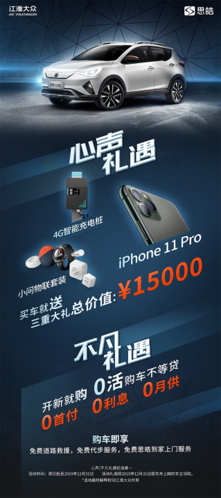 叫价12万的思皓E20X到底值不值？