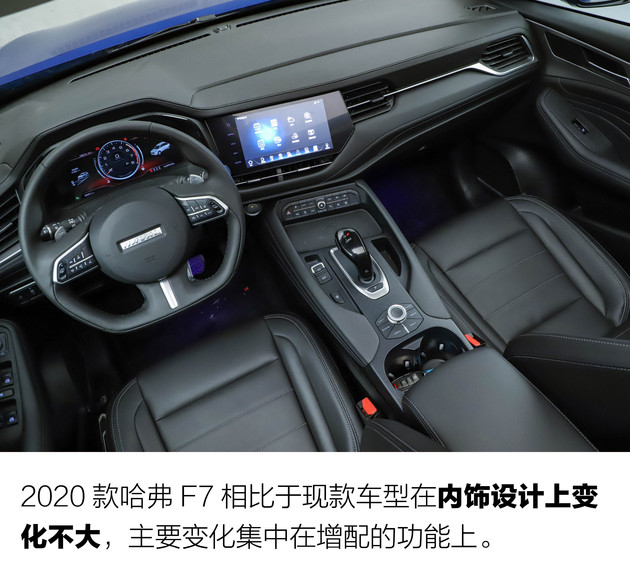 2020款哈弗f7竞争力分析 优惠后超级值得买