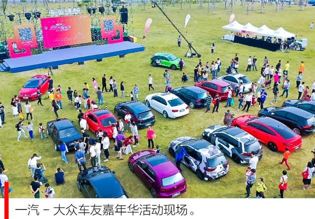 一汽-大众
