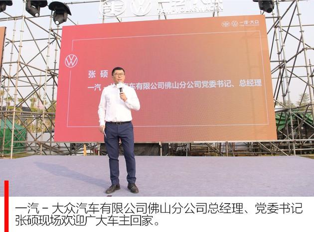 一汽-大众