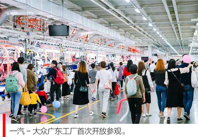 一汽-大众