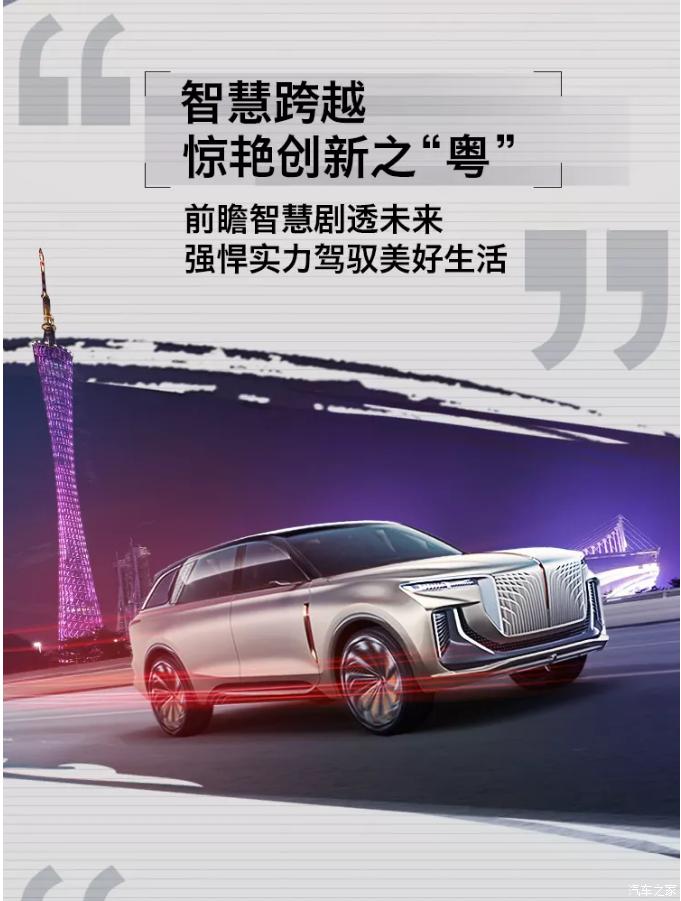 新车，红旗E115概念车