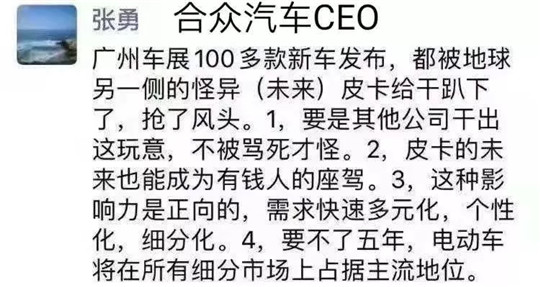 【一周车话】凭什么特斯拉怪异皮卡就比广州车展火？