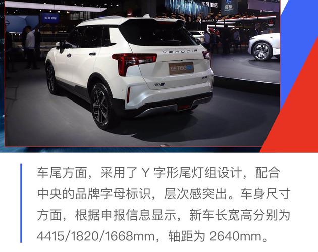 新车，启辰T60 EV