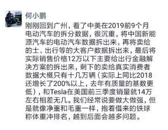 新能源销量注水？私人用户仅占一半！