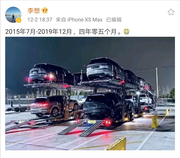 蔚来，理想汽车,理想one