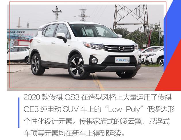 SUV,传祺GS3 SUV,传祺GS3