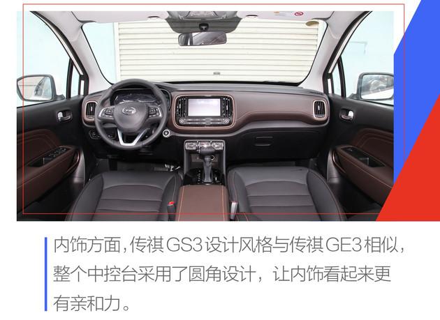 SUV,传祺GS3 SUV,传祺GS3