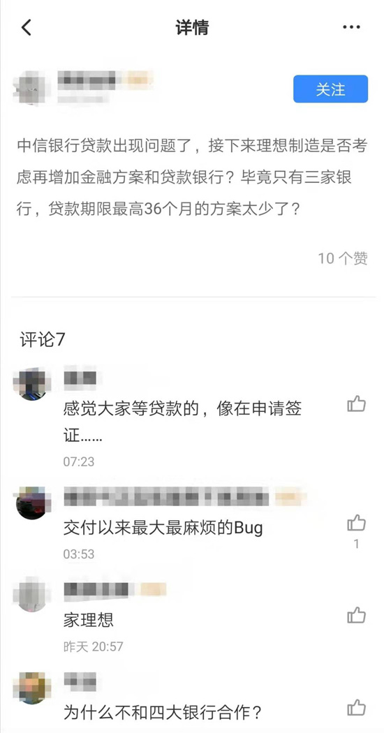 理想汽车,理想ONE交付