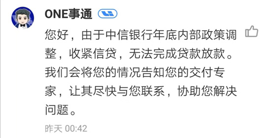 交付一波三折 理想汽车面临信用危机？