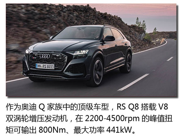 SUV,奥迪RS Q8 SUV,奥迪RS Q8