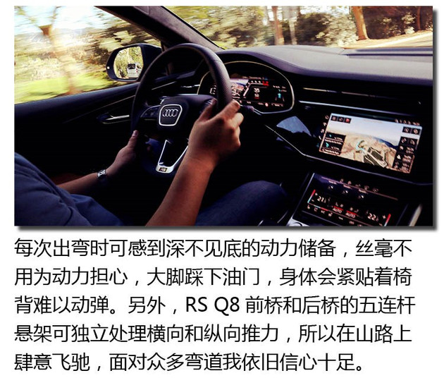 SUV,奥迪RS Q8 SUV,奥迪RS Q8
