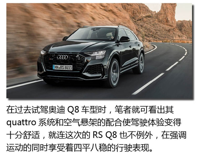 SUV,奥迪RS Q8 SUV,奥迪RS Q8
