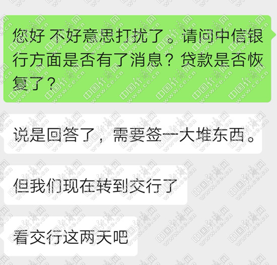 中信银行:可贷,有风险 理想汽车注册资本大降