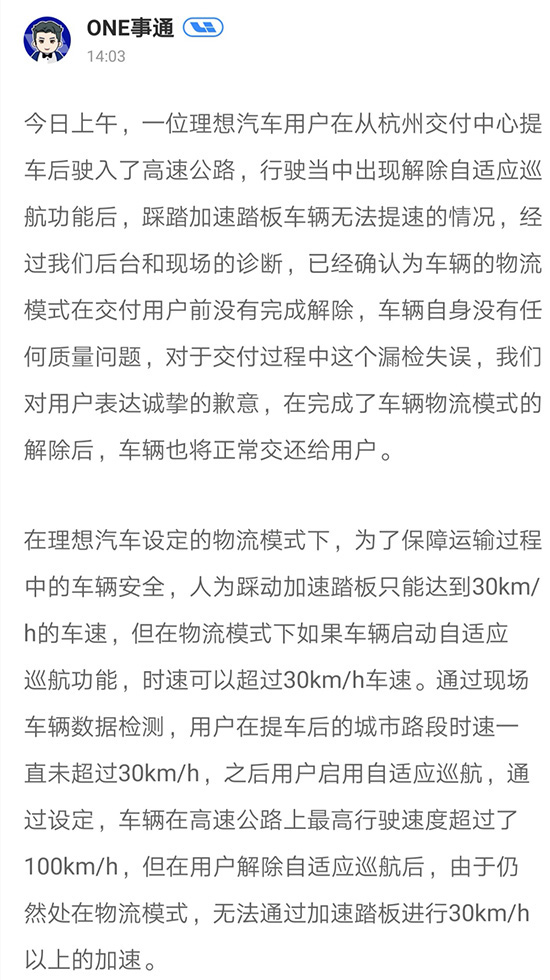 中信银行:可贷,有风险 理想汽车注册资本大降