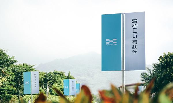 爱驰：默默前行，终见光明