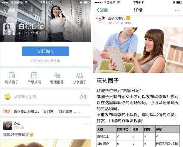 车载社交，巨头们的新战场