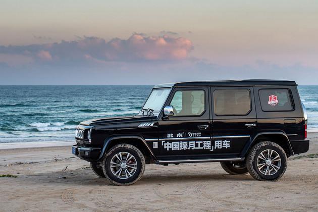 北汽越野,探月联合实验室