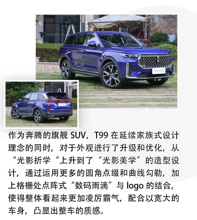 奔腾T99,车辆振动控制，解锁静谧开关