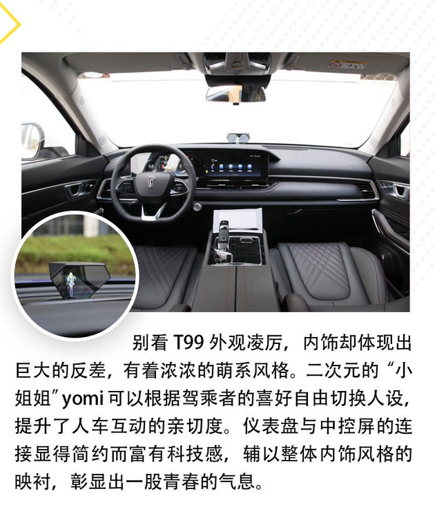 奔腾T99,车辆振动控制，解锁静谧开关