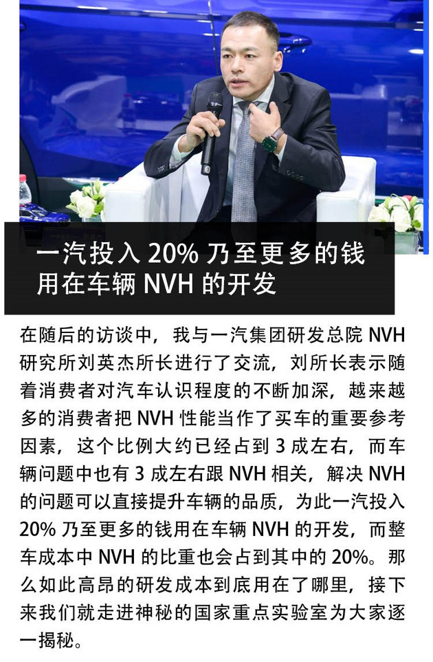 奔腾T99,车辆振动控制，解锁静谧开关