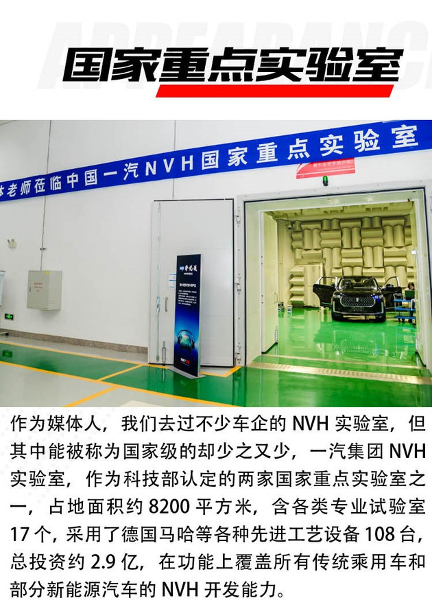 奔腾T99,车辆振动控制，解锁静谧开关