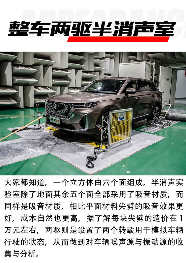 奔腾T99,车辆振动控制，解锁静谧开关