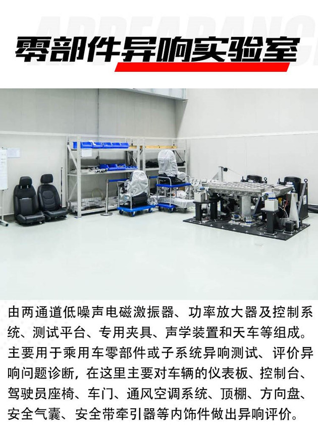 奔腾T99,车辆振动控制，解锁静谧开关