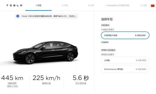 如期而至，国产特斯拉Model 3降至30万以内