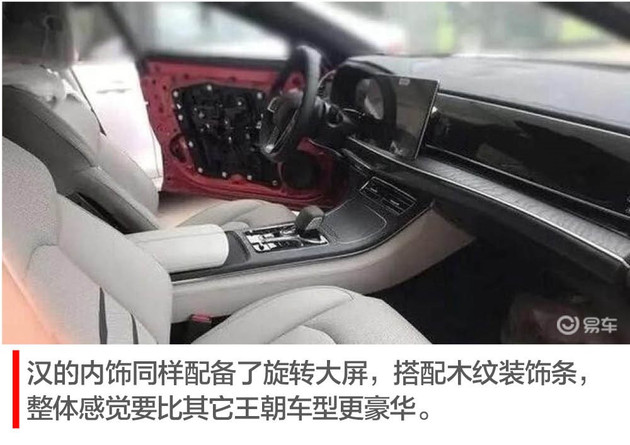 比亚迪，比亚迪汉DM