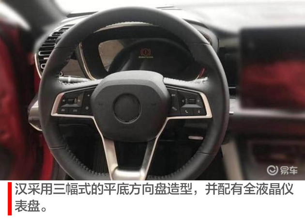 比亚迪，比亚迪汉DM