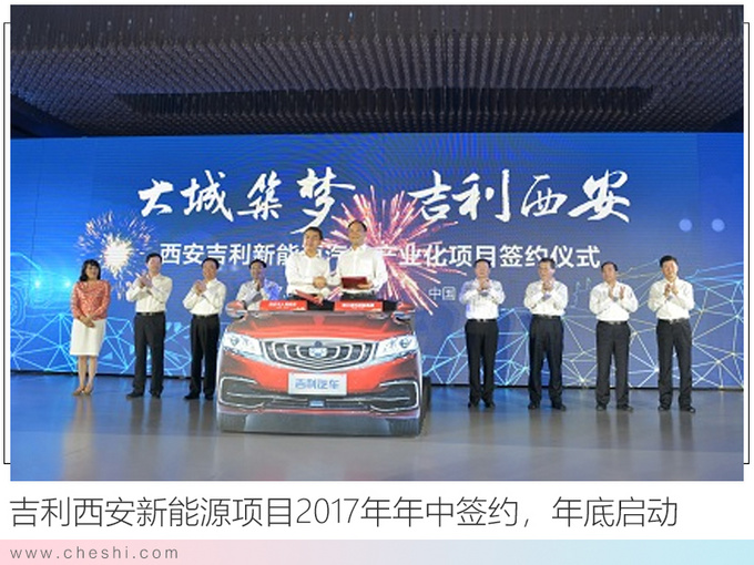 吉利奔驰smart西安