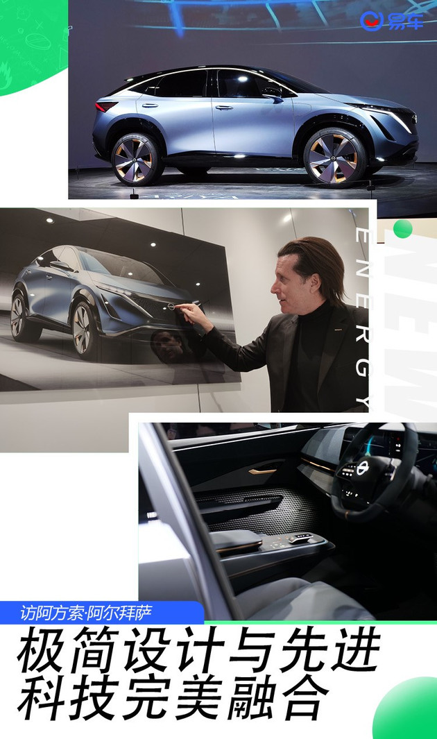 新车，日产极简设计,汽车设计