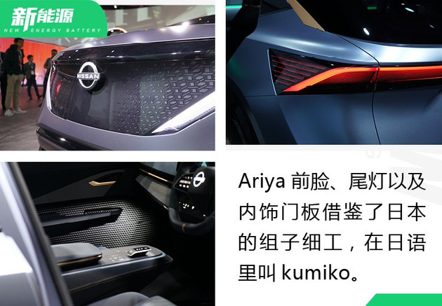 新车，日产极简设计,汽车设计