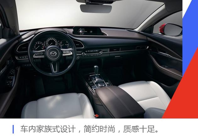 两厢马自达3,马自达CX-30 两厢马自达3,马自达CX-30