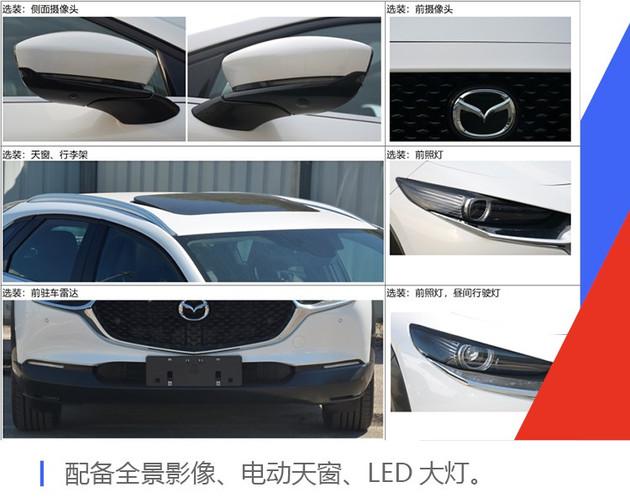两厢马自达3,马自达CX-30 两厢马自达3,马自达CX-30