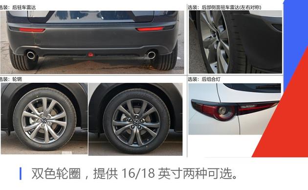 两厢马自达3,马自达CX-30 两厢马自达3,马自达CX-30