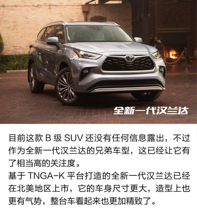 新车，一汽丰田，一汽丰田新车展望