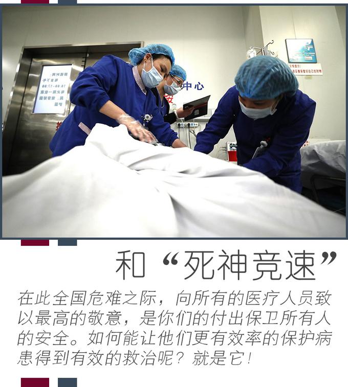 前瞻技术，负压式救护车