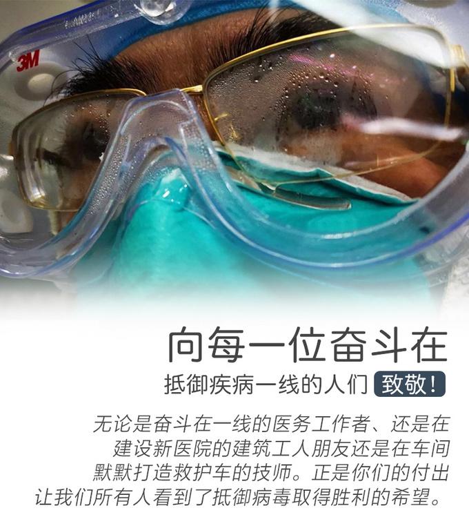 前瞻技术，负压式救护车