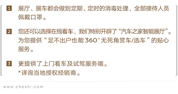 疫情，英菲尼迪