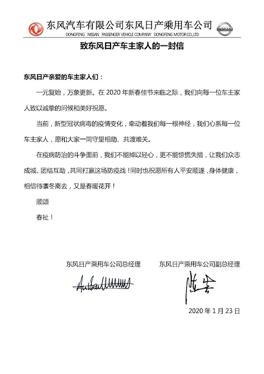 至暗时刻 东风日产如何与合作伙伴共度难关