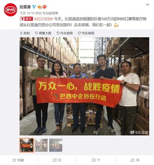比亚迪“三战”疫情