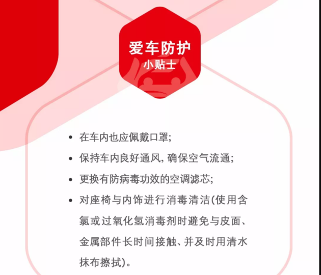 疫情，广汽本田