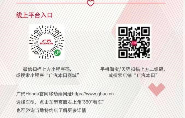 疫情，广汽本田